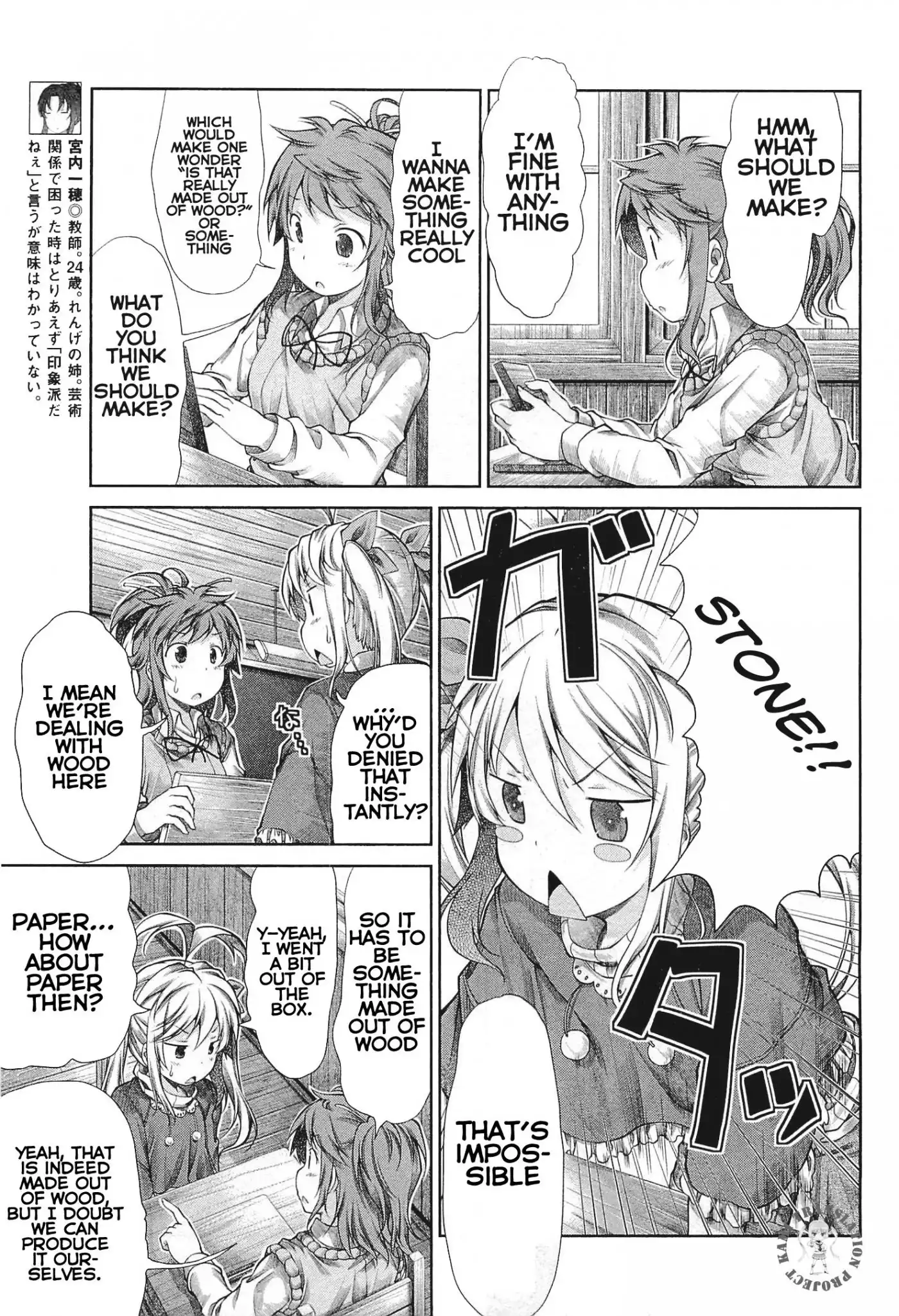 Non Non Biyori Chapter 39 6